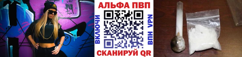 Alpha PVP Соль  Весьегонск 