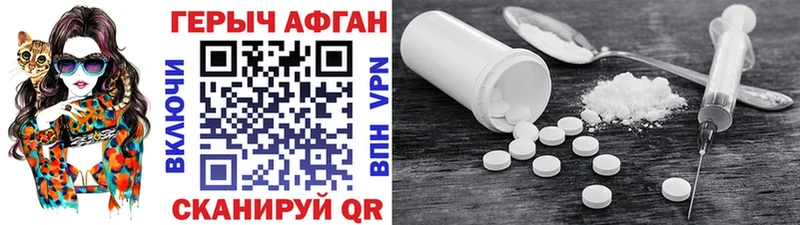 купить наркотики цена  Весьегонск  ГЕРОИН Heroin 
