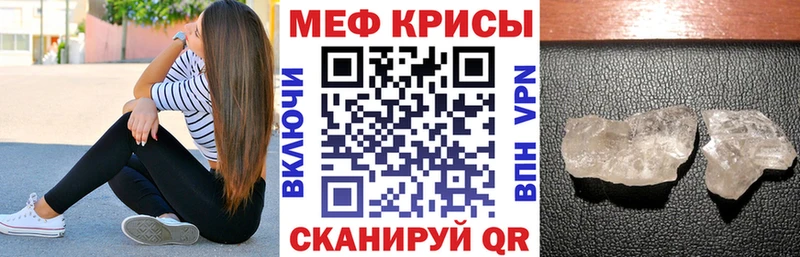Меф mephedrone mega ссылка Весьегонск где можно купить