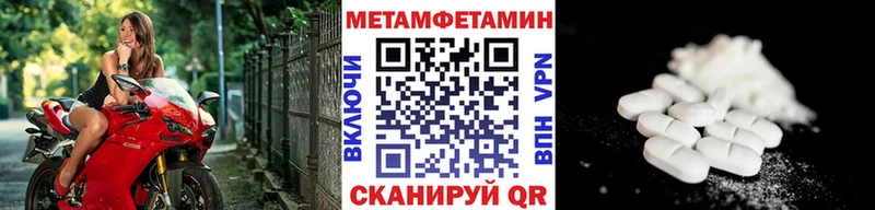 Метамфетамин Methamphetamine Весьегонск